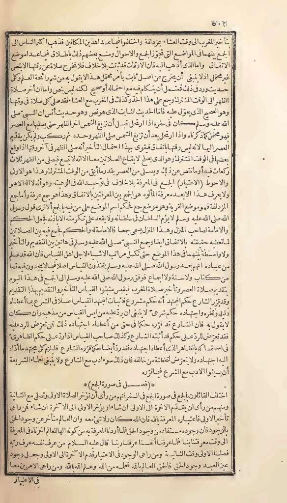 futmak.com - الصفحة 502 - من الجزء الأول من طبعة بولاق الأولى